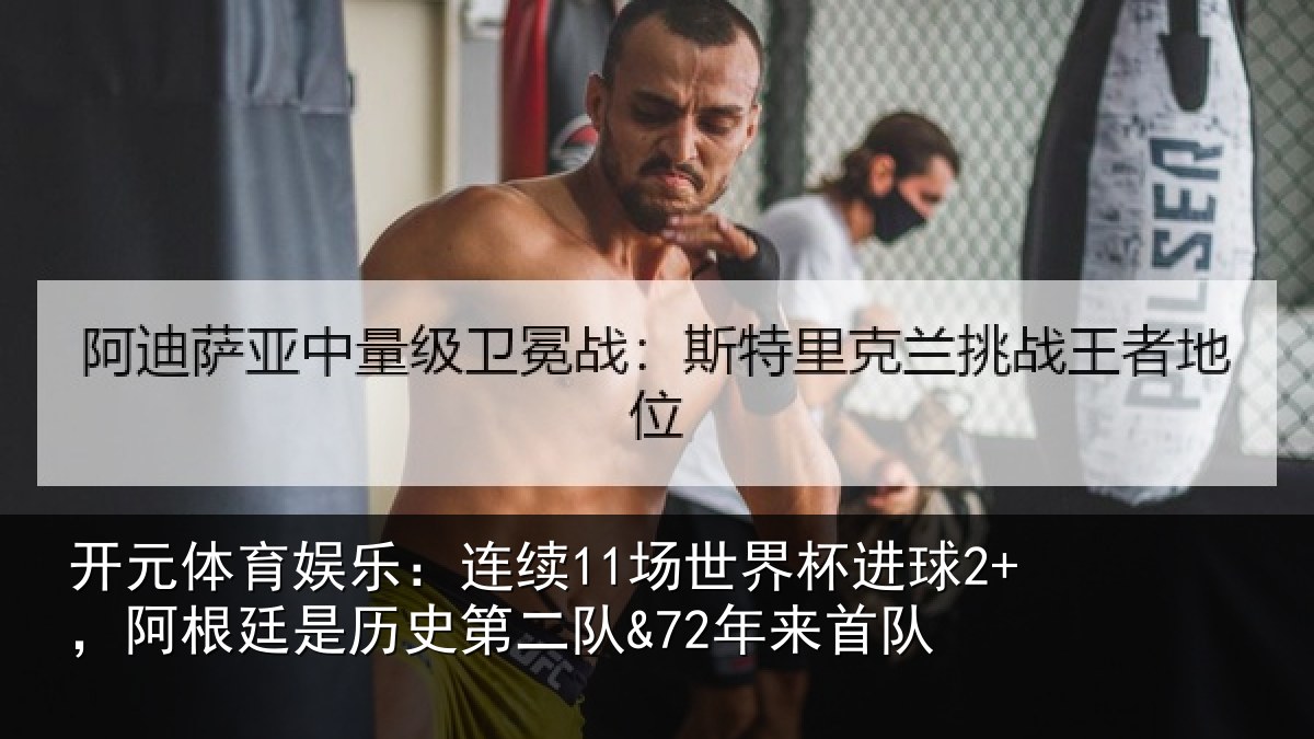 开元体育娱乐：连续相关情况廷是相关情况队