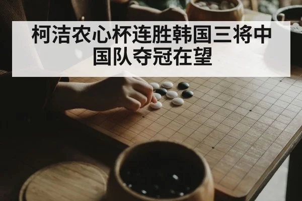 professional Go player