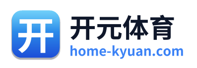 开元体育